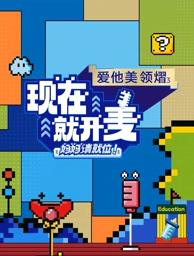 現在就開麥——媽媽請就位！