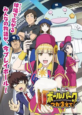 陽光馬達棒球場！