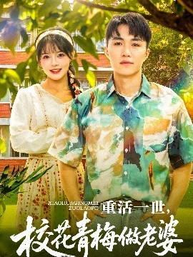 重活一世，?；ㄇ嗝纷隼掀?>
                        <div class=
